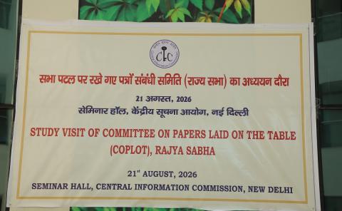 Study visit of Committee on papers laid on the table (Rajya Sabha)